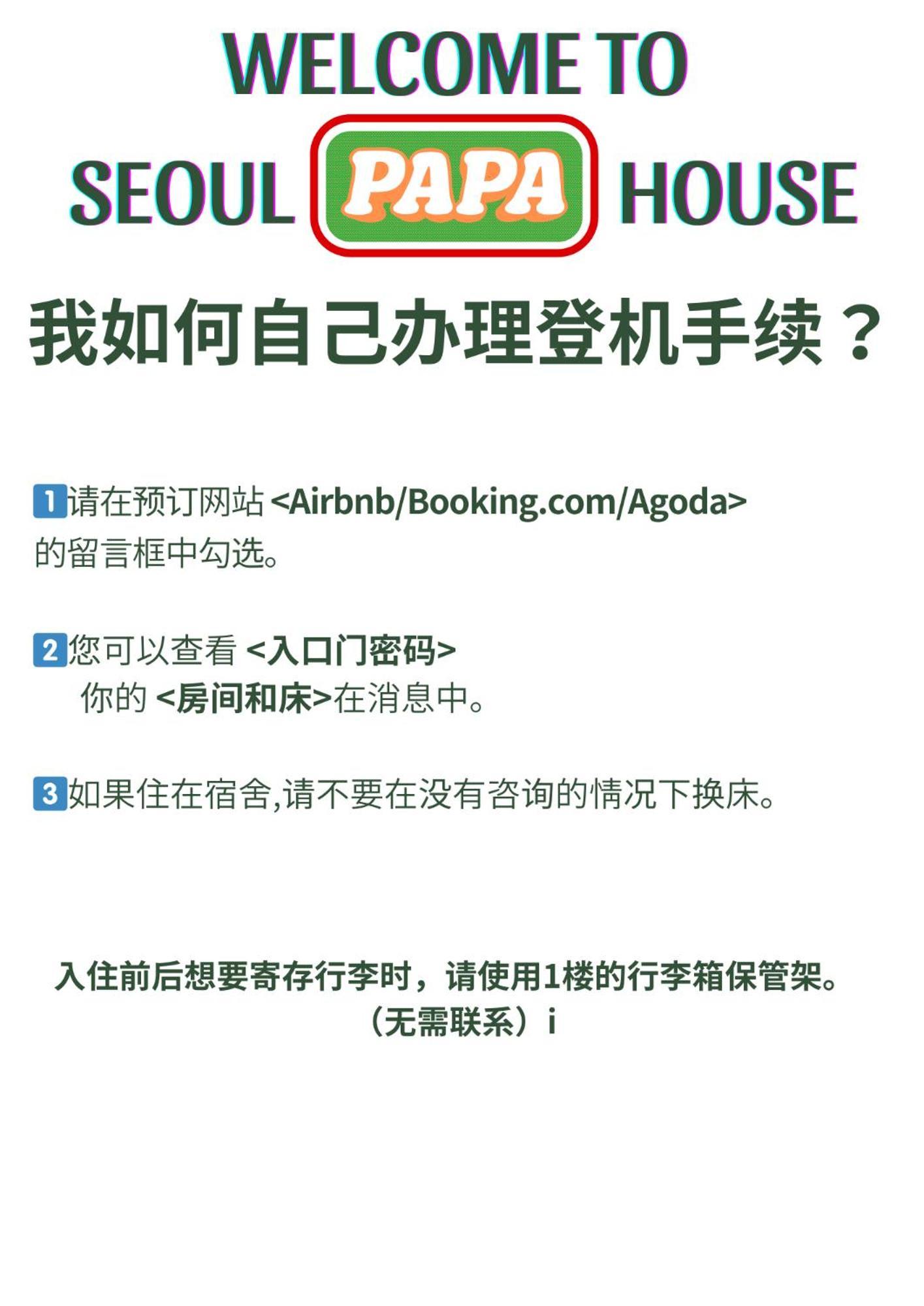 Seoul Papa Guesthouse Exterior foto